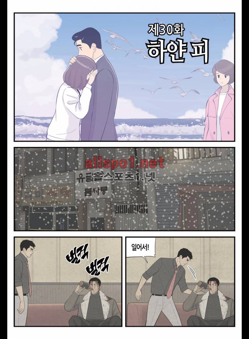 롱리브더킹 180화 (시즌3 30화) 2