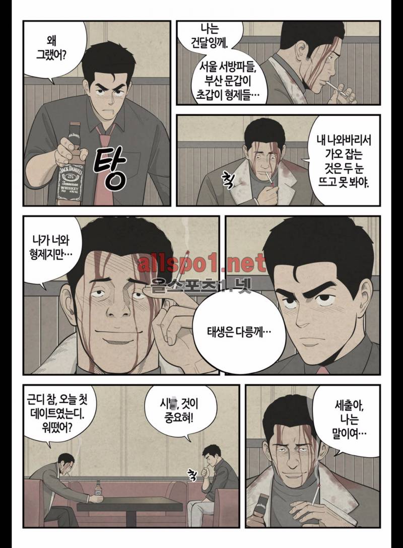 롱리브더킹 180화 (시즌3 30화) 5