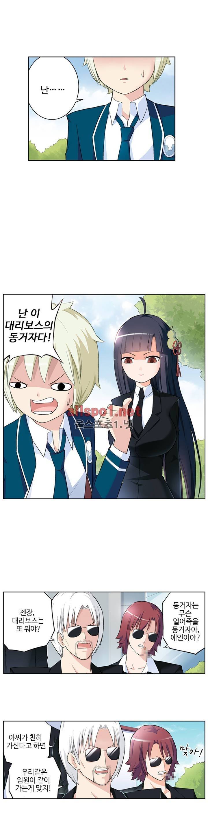 왕패어사 65화 2