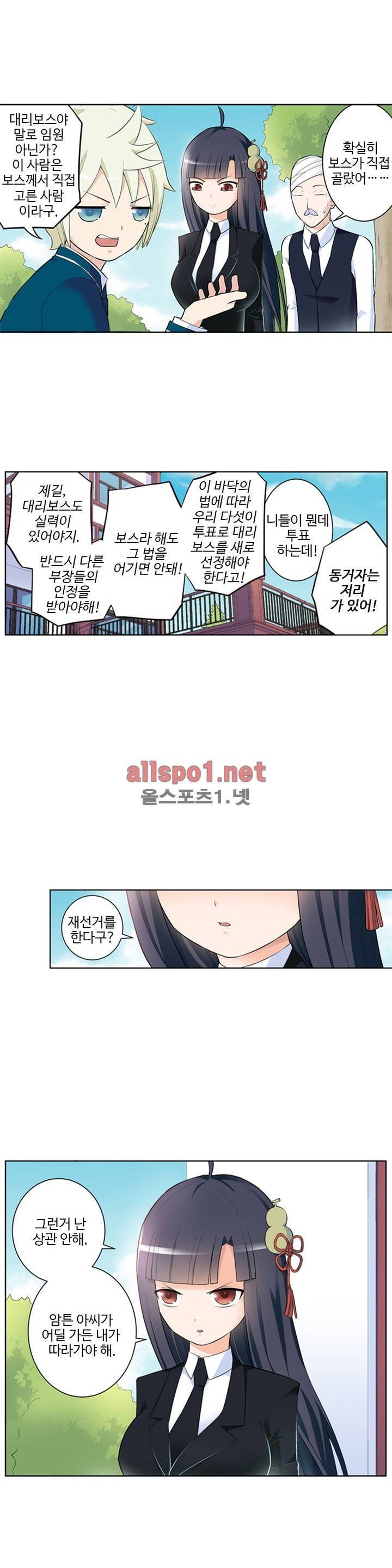 왕패어사 65화 3