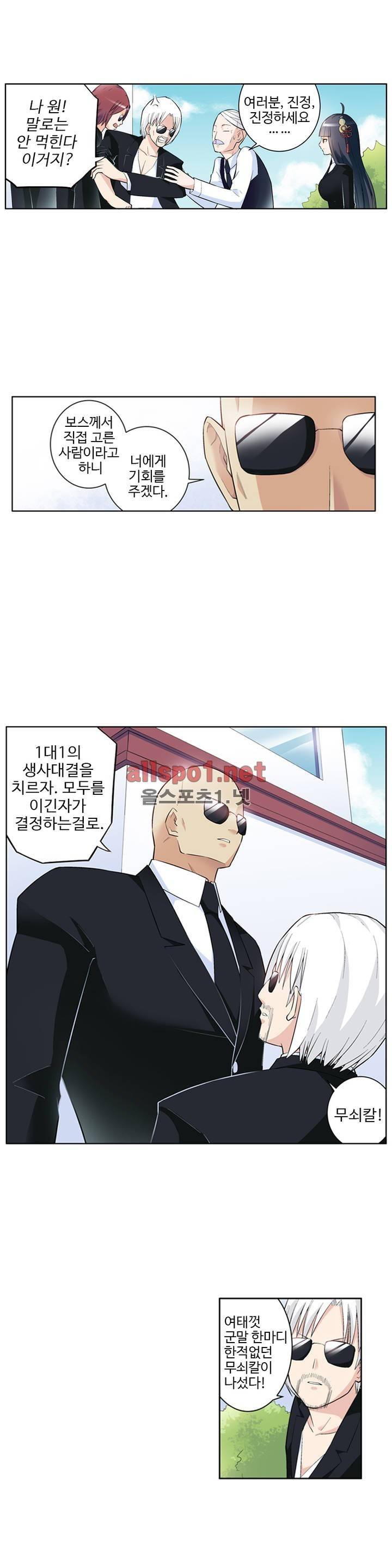 왕패어사 65화 4