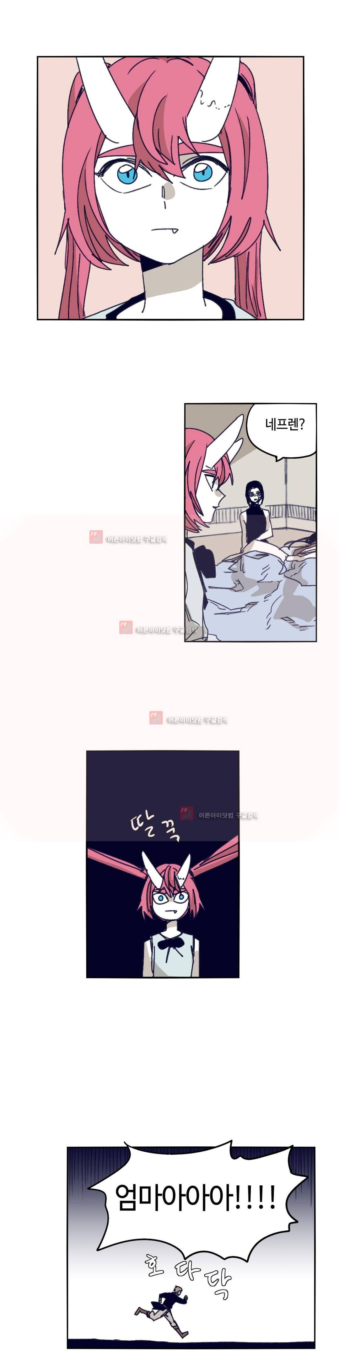 애늙은이 121화 3