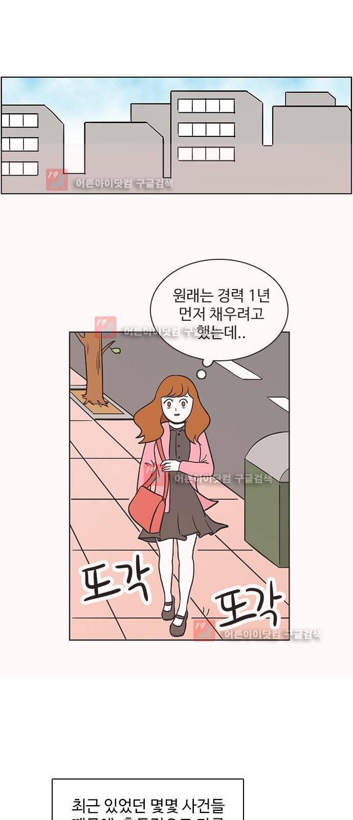 열정호구 56화 1
