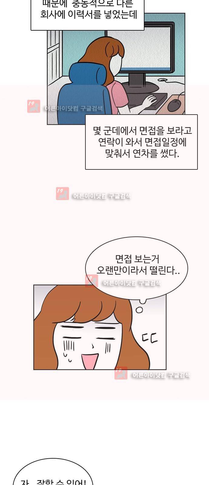 열정호구 56화 2