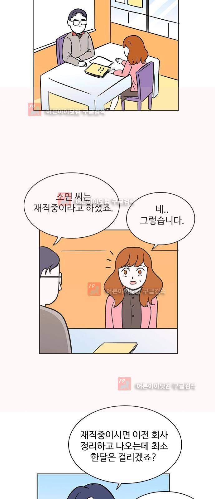 열정호구 56화 5