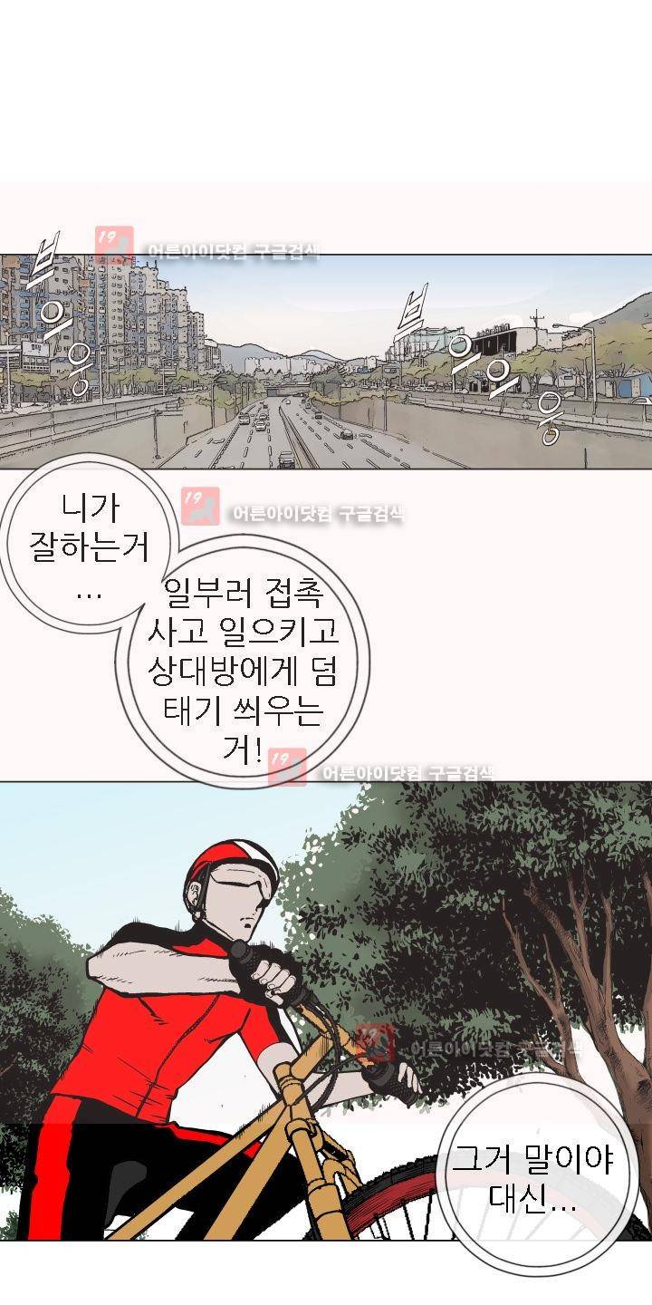 힐앤토 18화 2