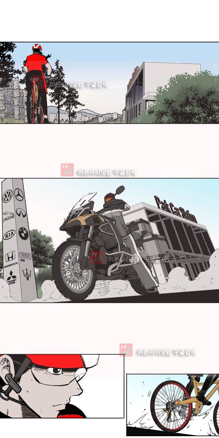 힐앤토 18화 4