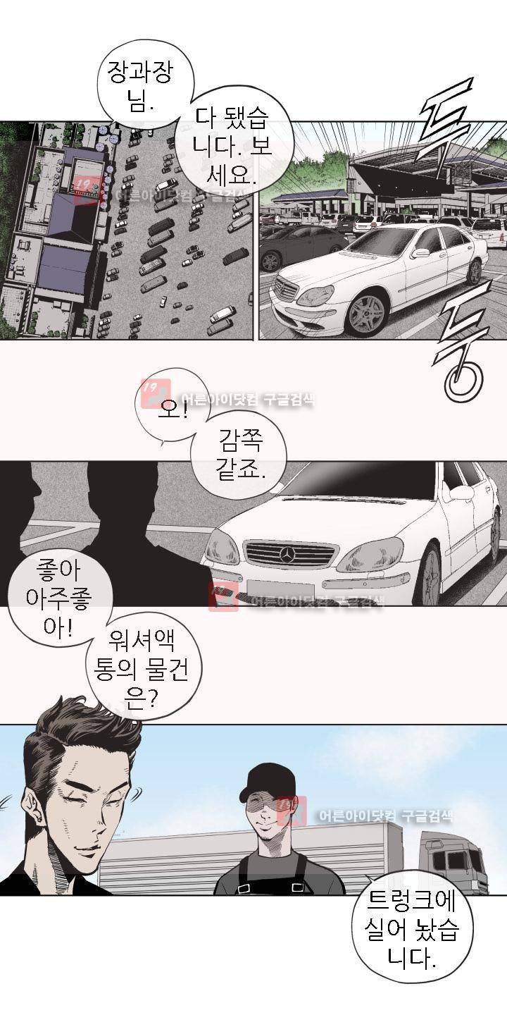 힐앤토 28화 2