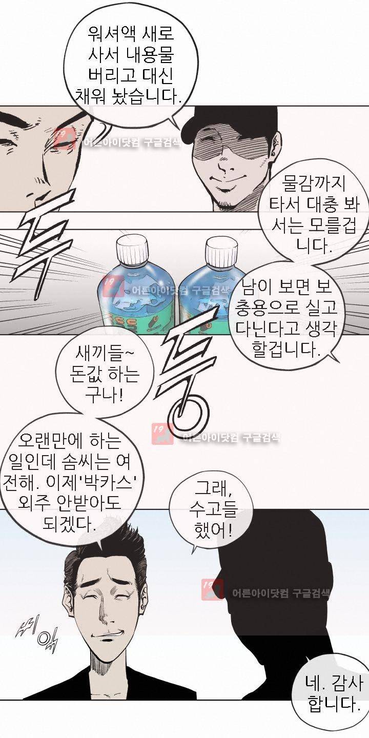 힐앤토 28화 3