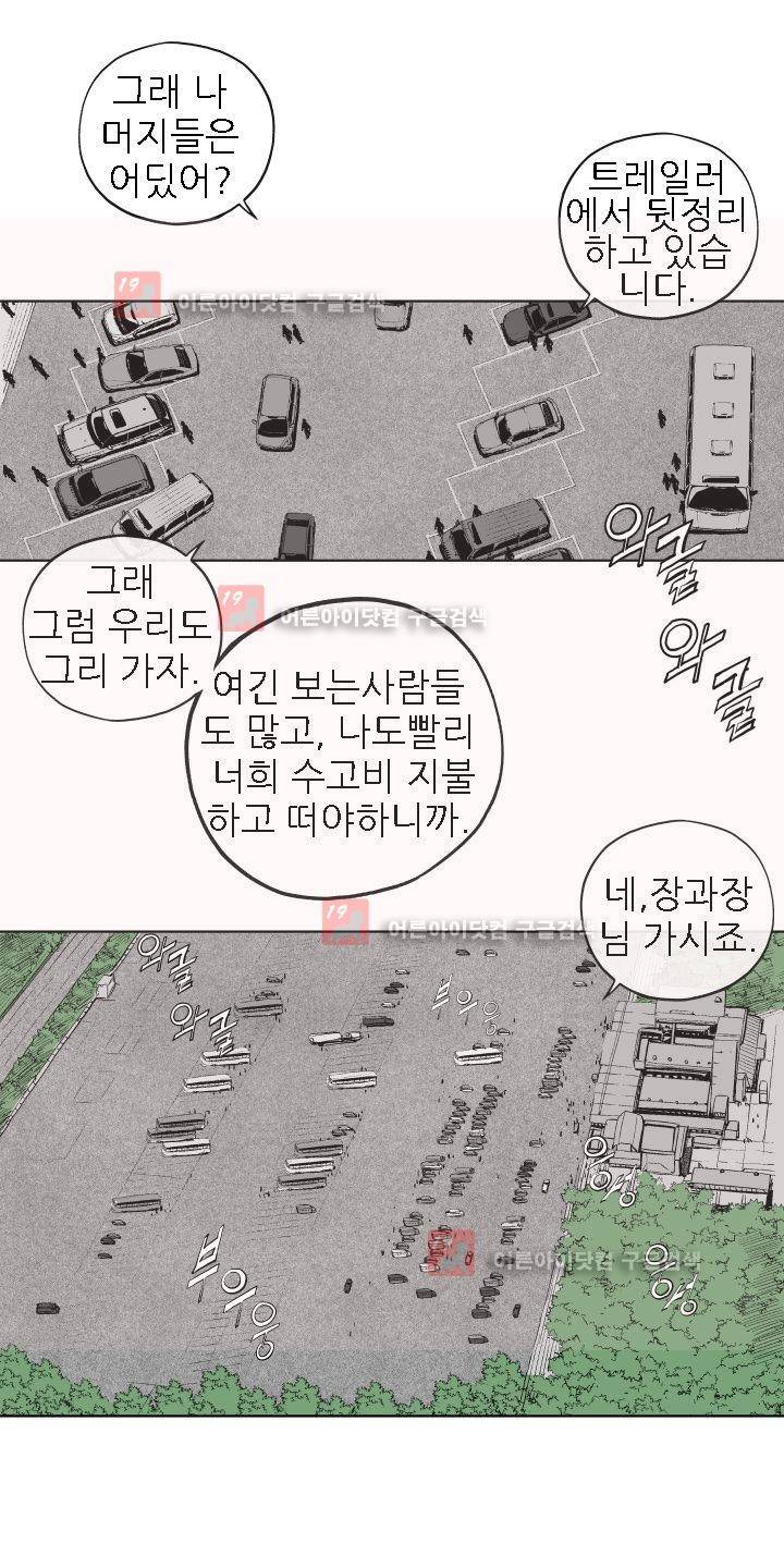 힐앤토 28화 4