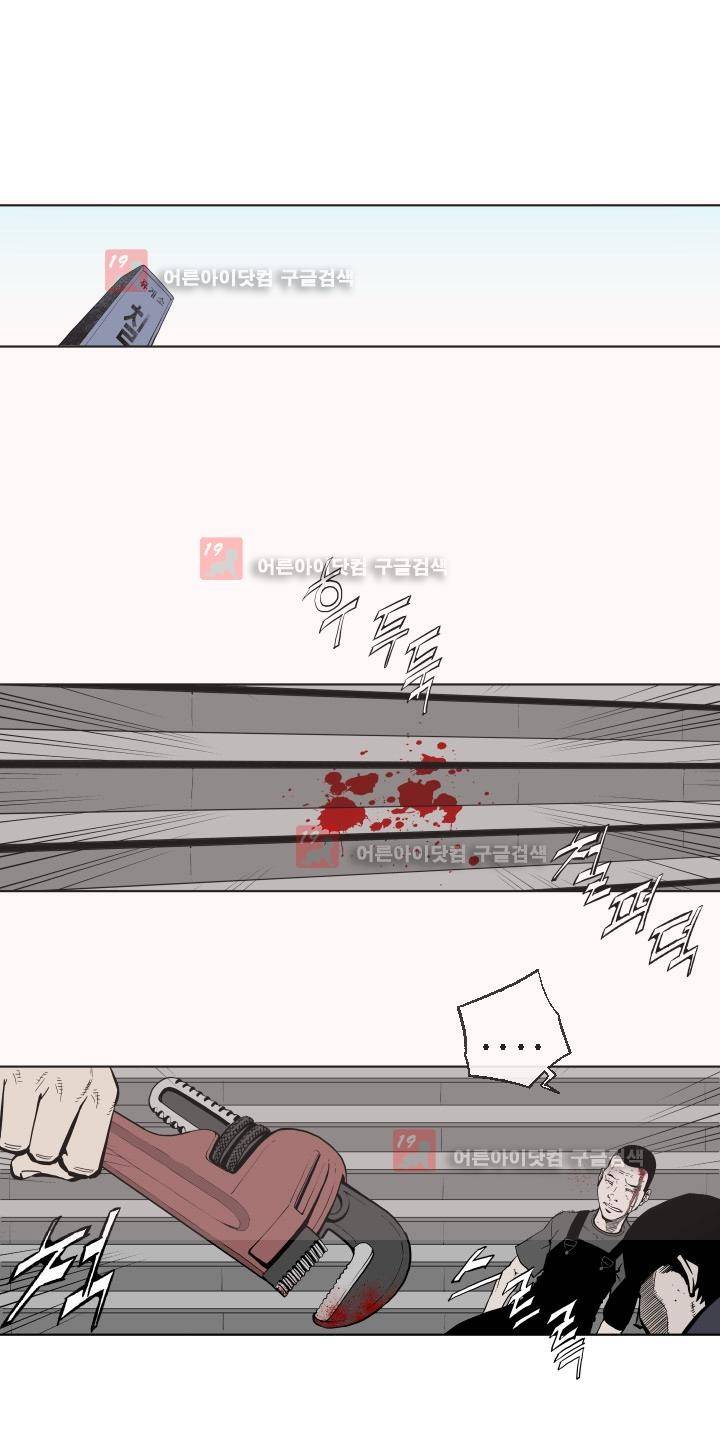 힐앤토 28화 5
