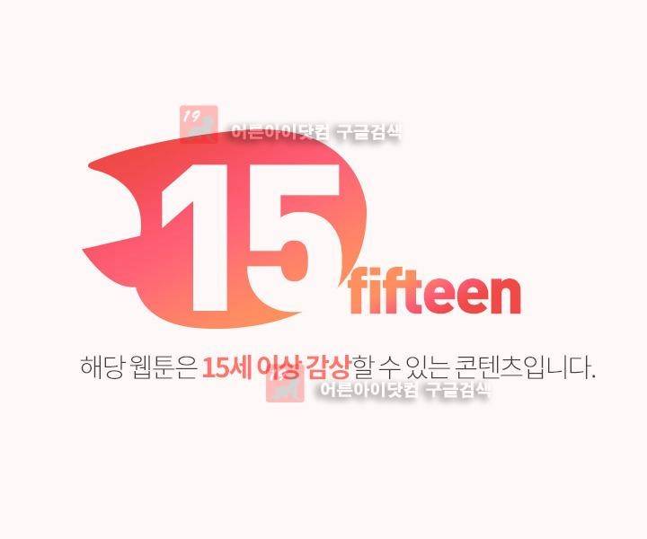 힐앤토 38화 1
