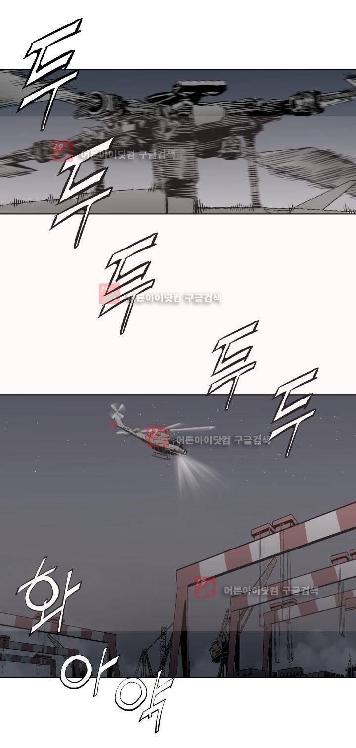 힐앤토 38화 2
