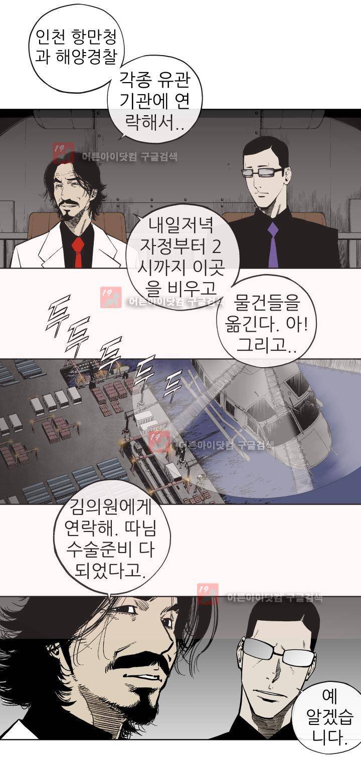 힐앤토 38화 3