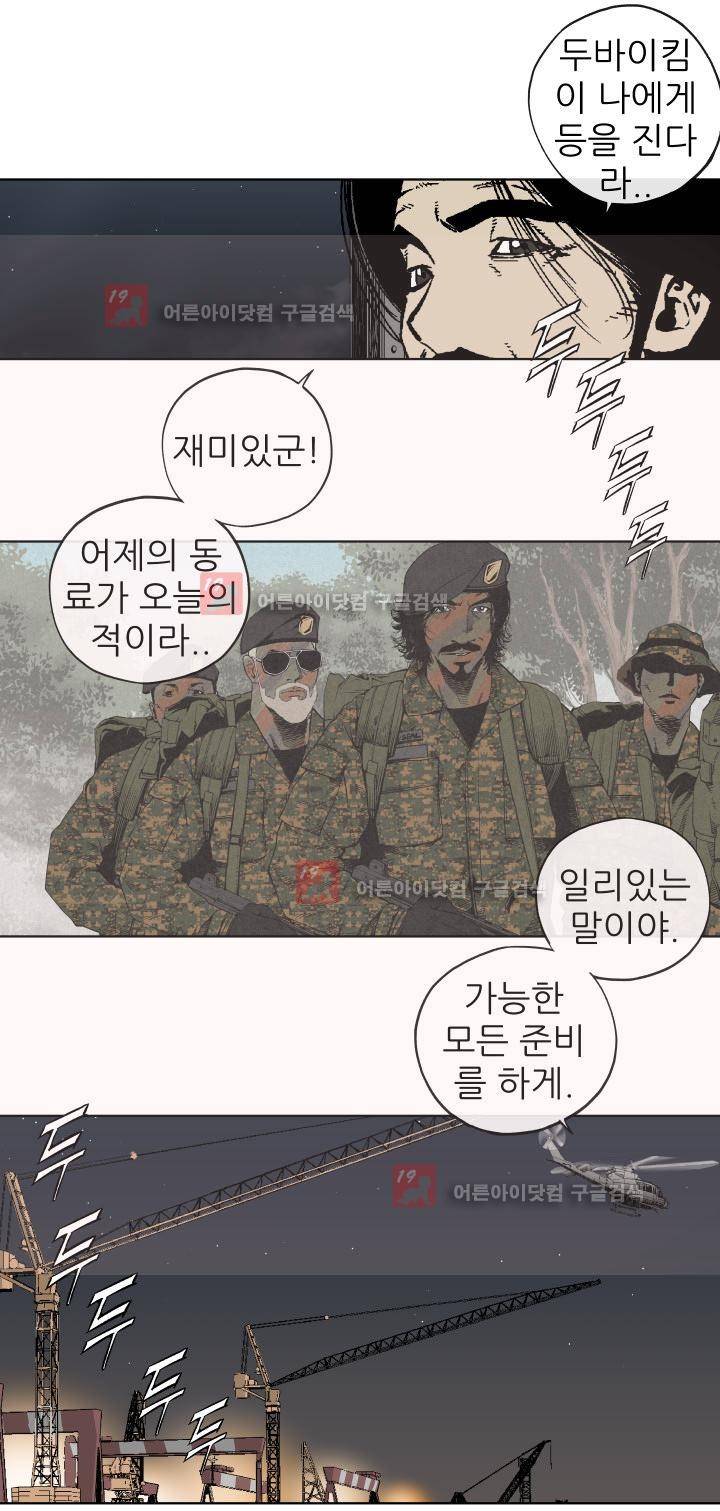 힐앤토 38화 5
