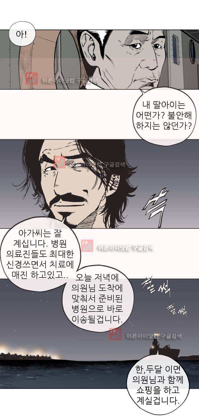 힐앤토 46화 3