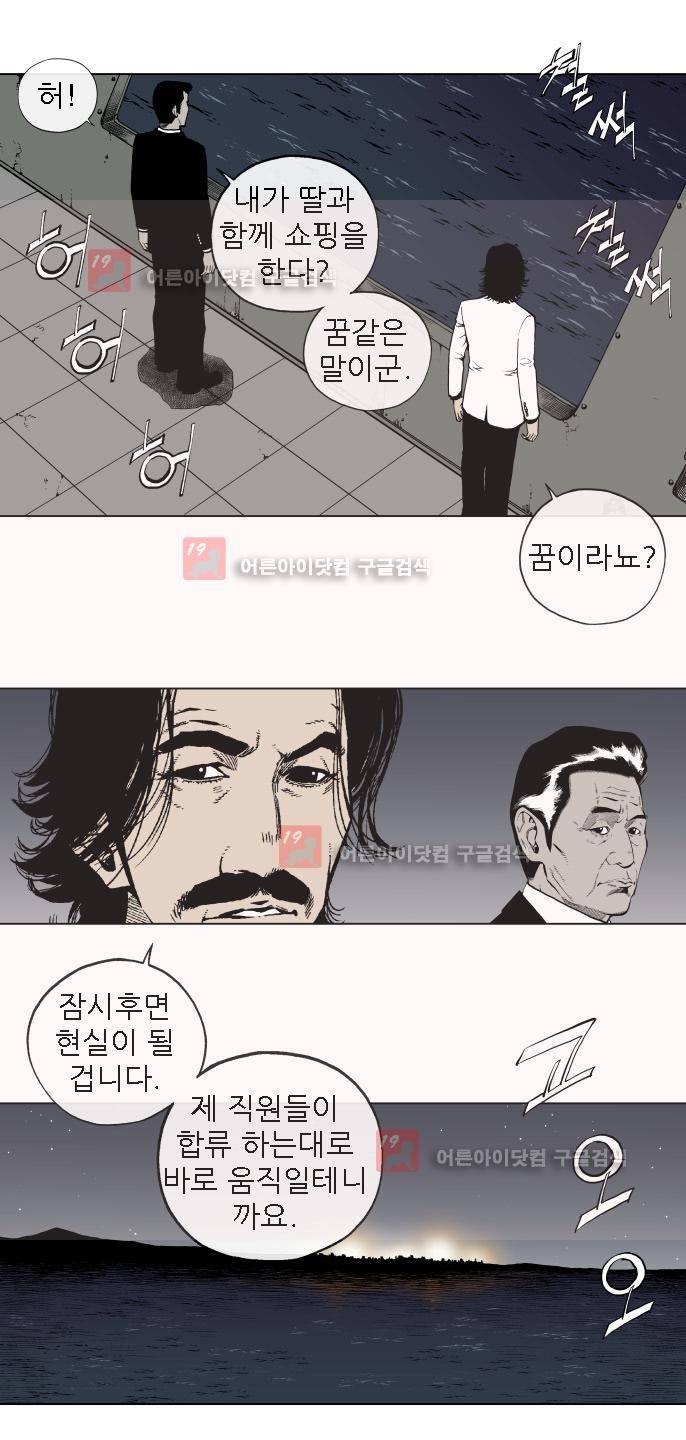힐앤토 46화 4