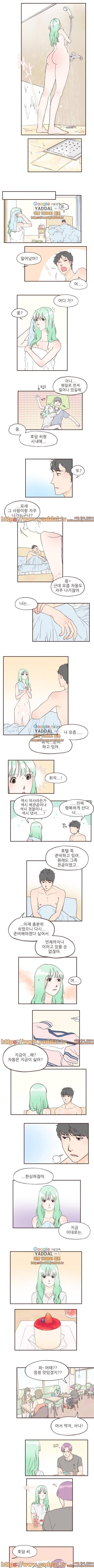 머메이드 그녀 31화 2