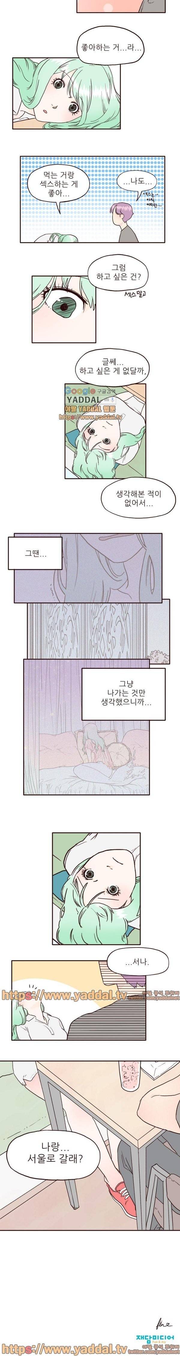 머메이드 그녀 31화 4