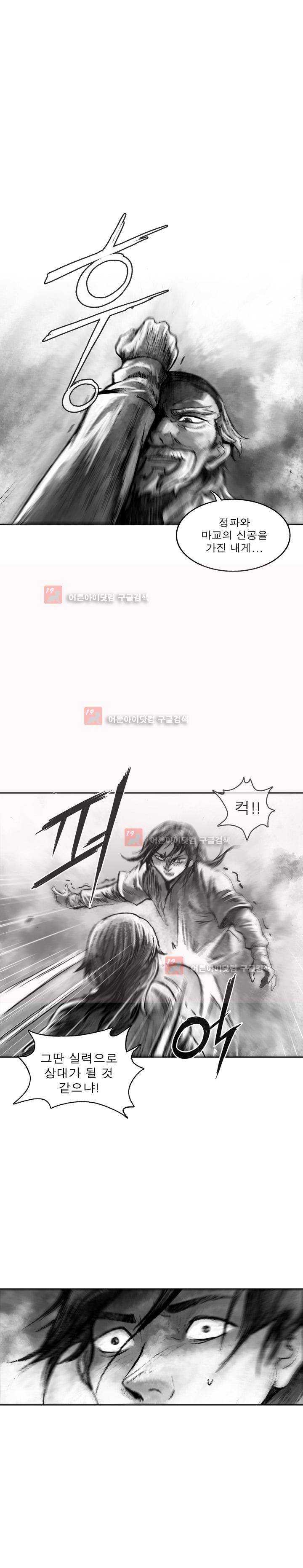 마안 21화 2