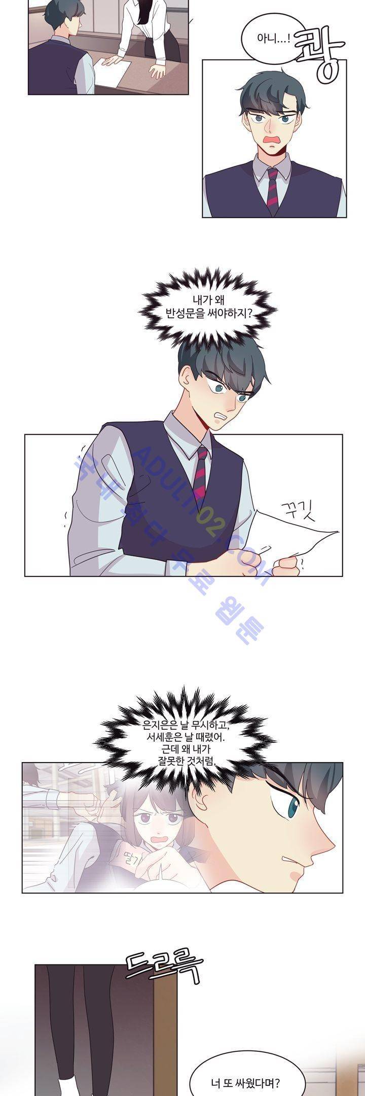 가식걸 5화 3