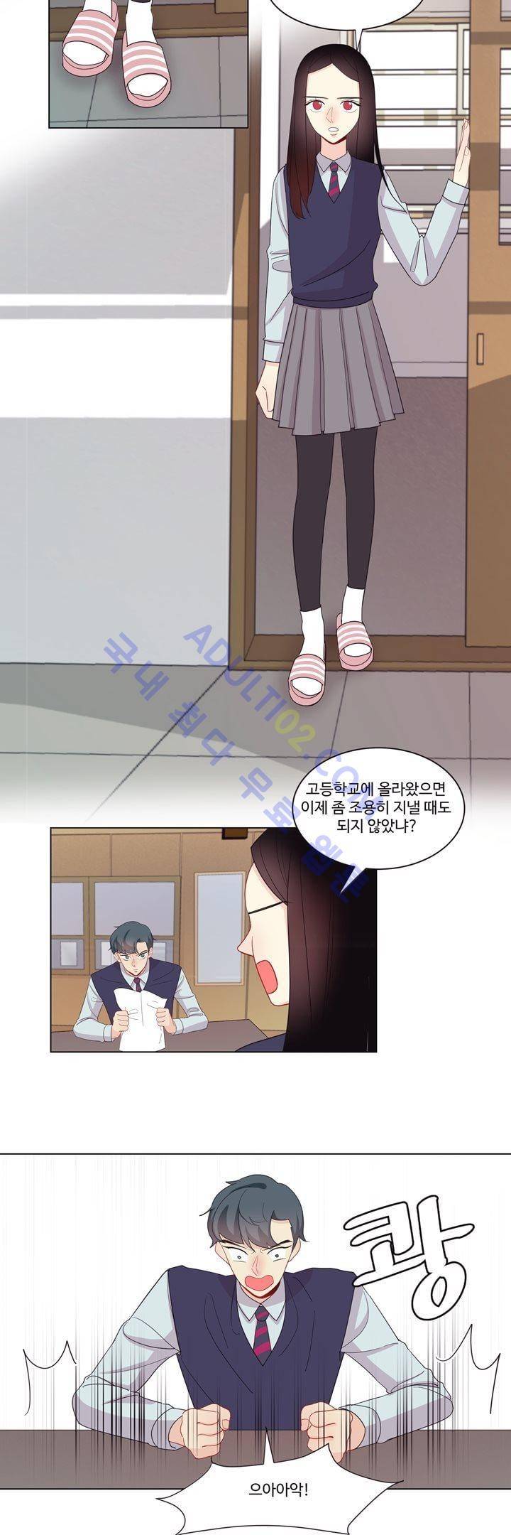 가식걸 5화 4