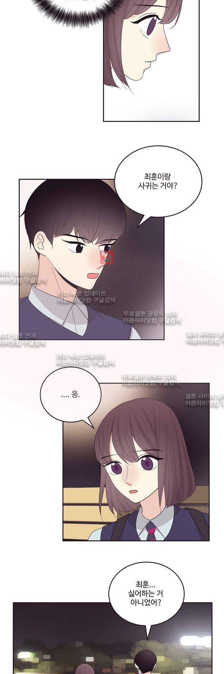 가식걸 15화 2