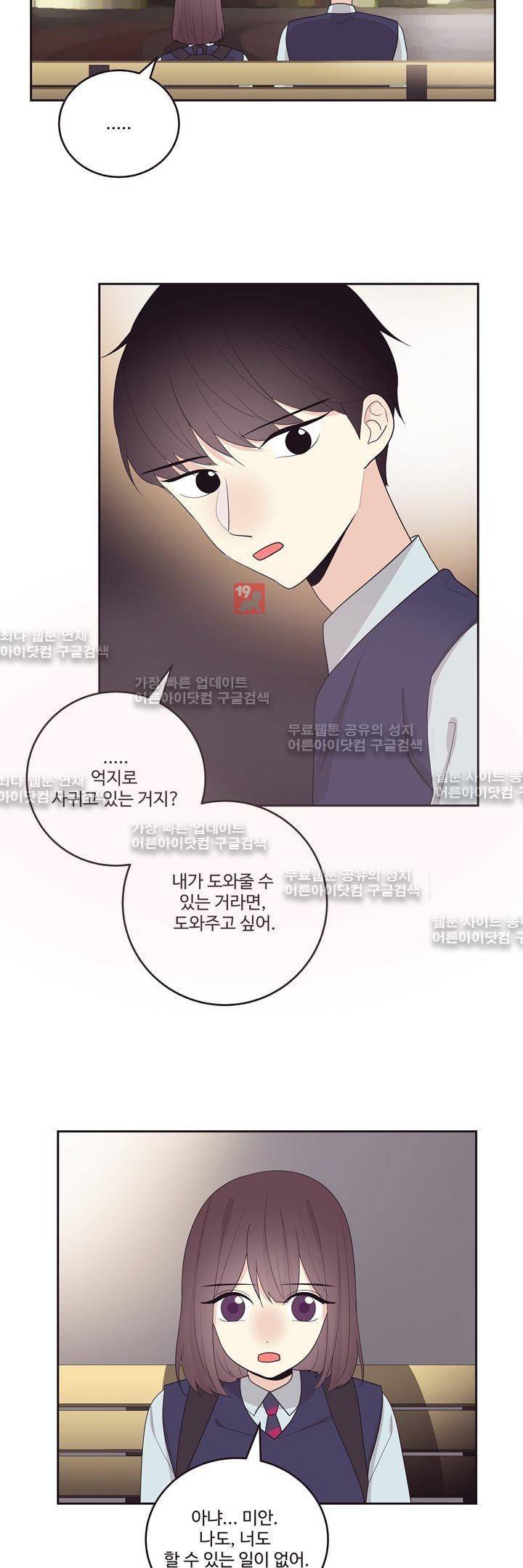 가식걸 15화 3