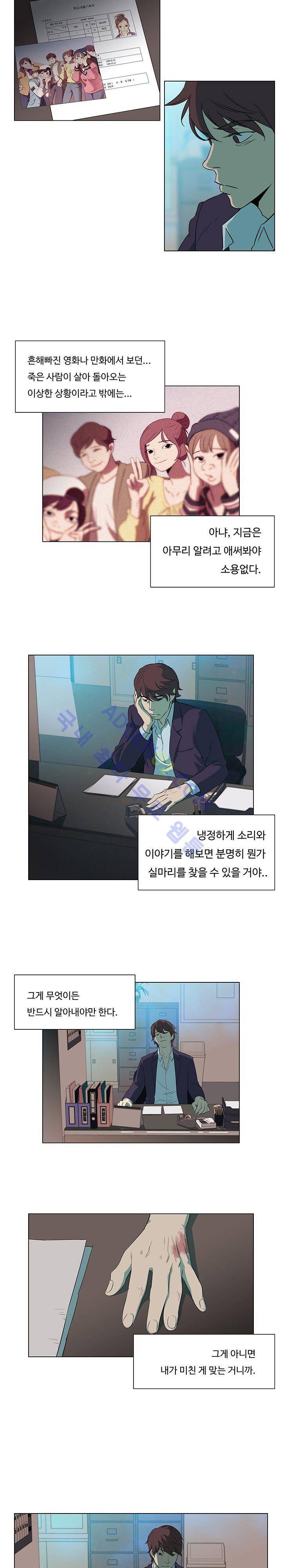 그녀의 시간 -10 3화 2