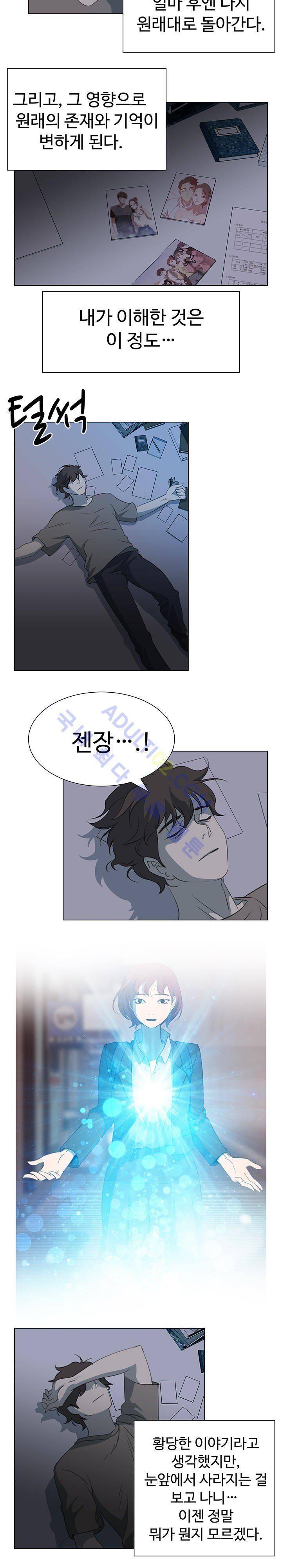 그녀의 시간 -10 13화 2