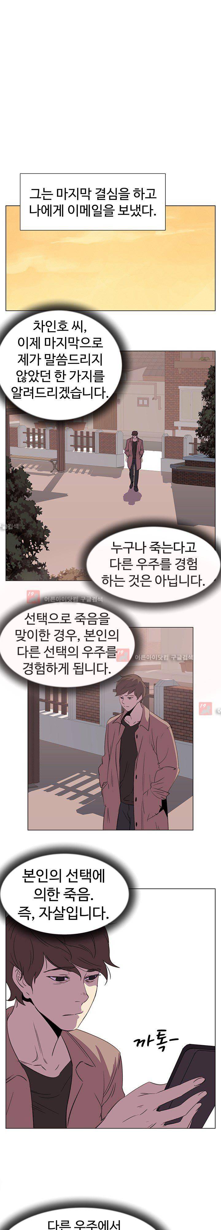그녀의 시간 -10 22화 2