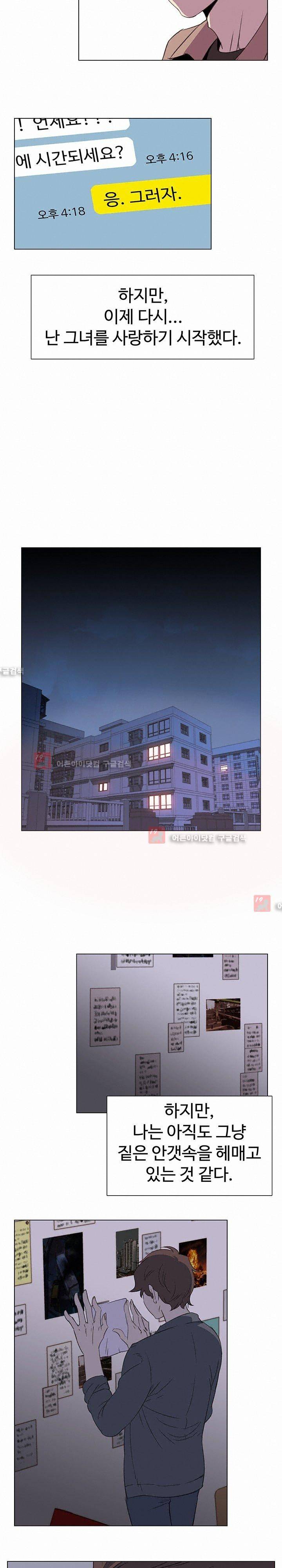 그녀의 시간 -10 22화 5