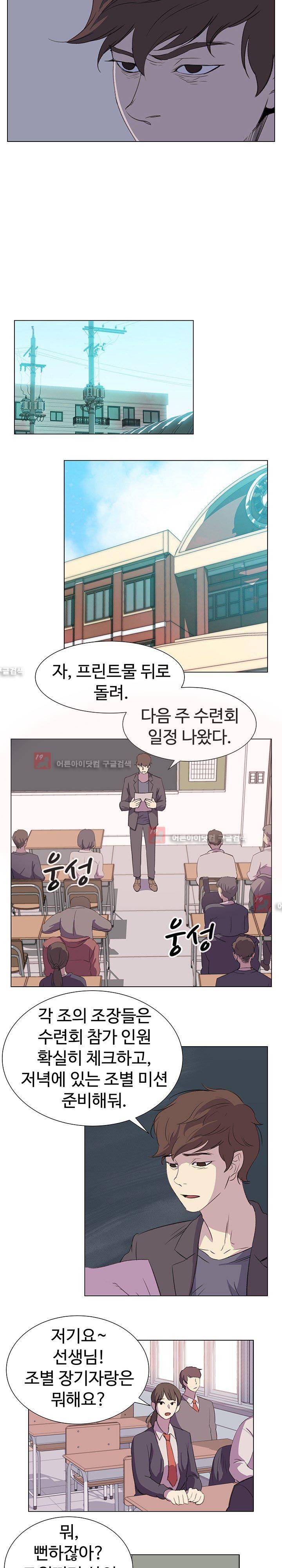 그녀의 시간 -10 22화 6