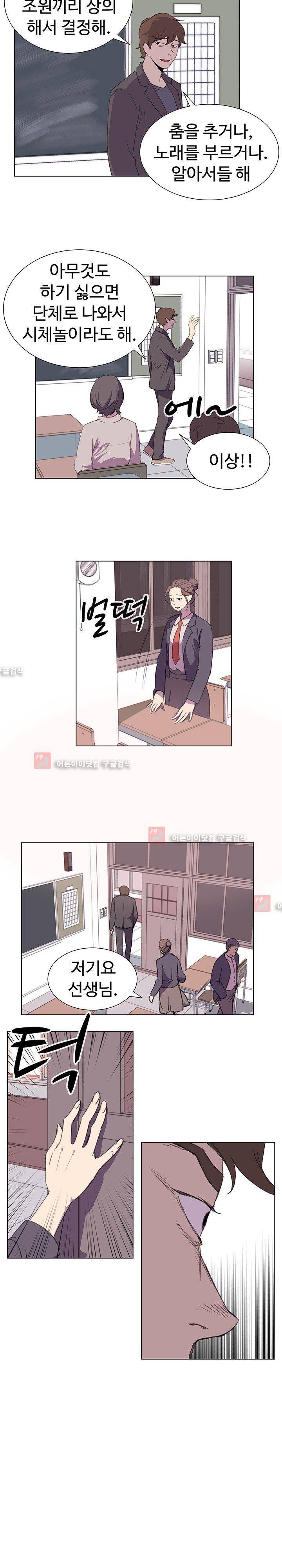 그녀의 시간 -10 22화 7
