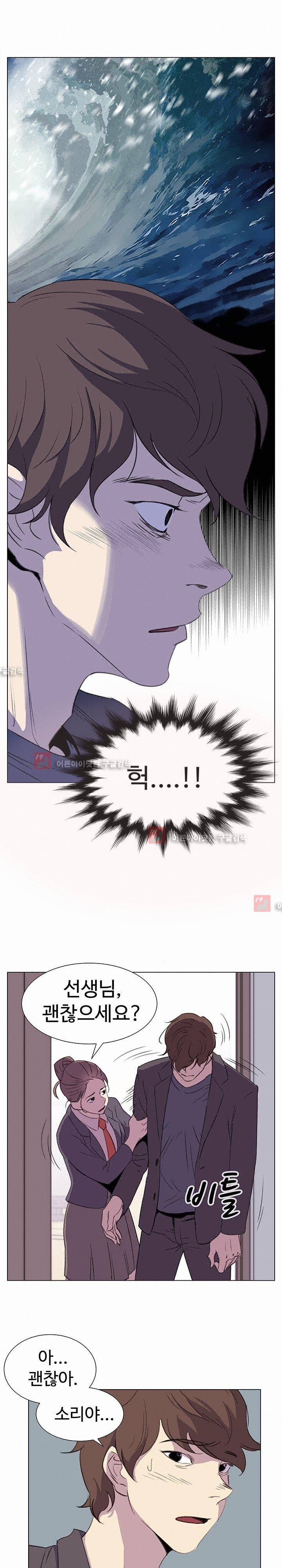 그녀의 시간 -10 22화 8