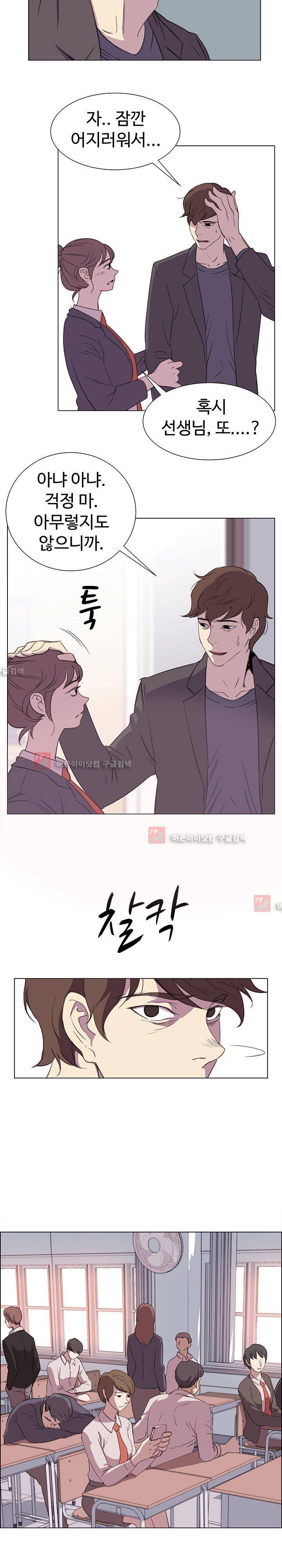 그녀의 시간 -10 22화 9