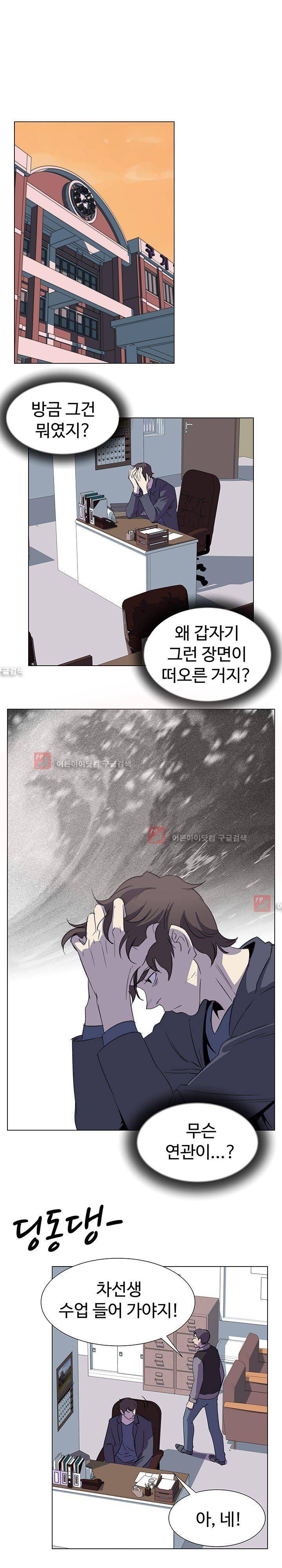 그녀의 시간 -10 22화 10