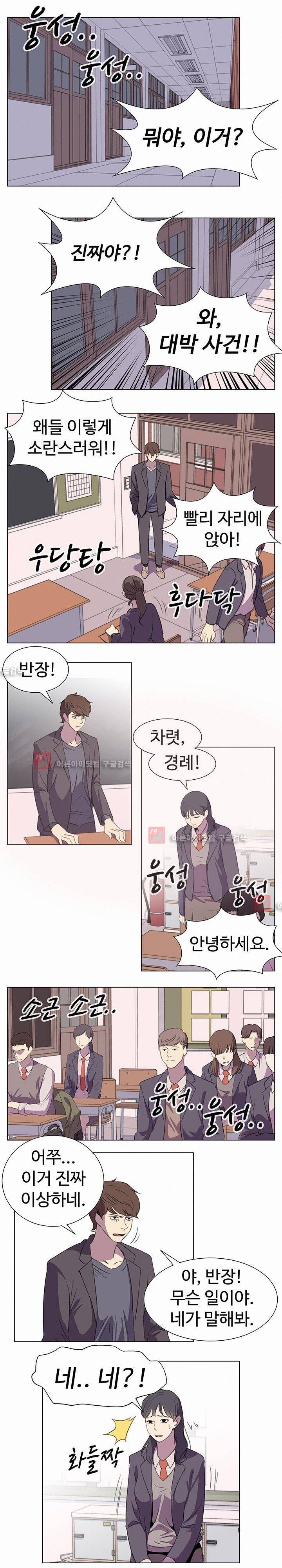 그녀의 시간 -10 22화 11