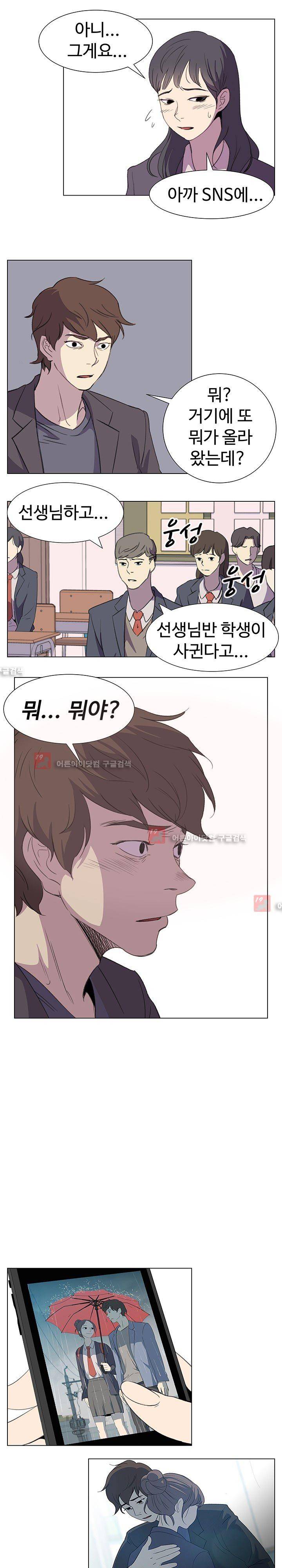 그녀의 시간 -10 22화 12