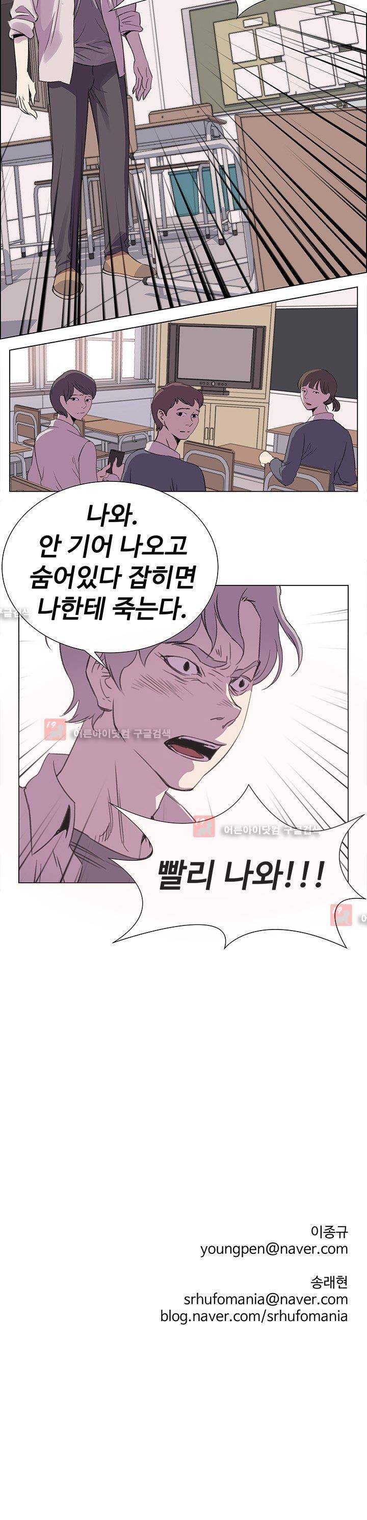 그녀의 시간 -10 22화 14