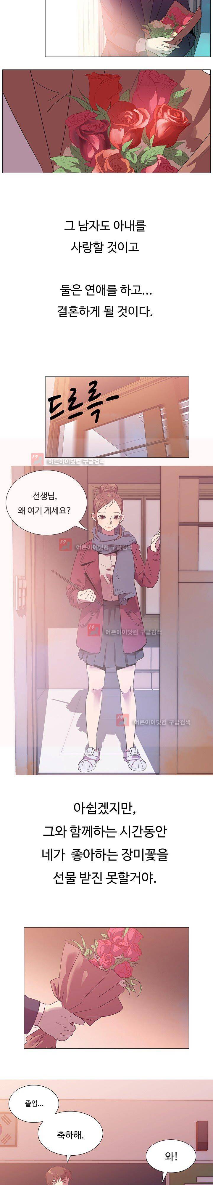그녀의 시간 -10 30화 (완결) 3