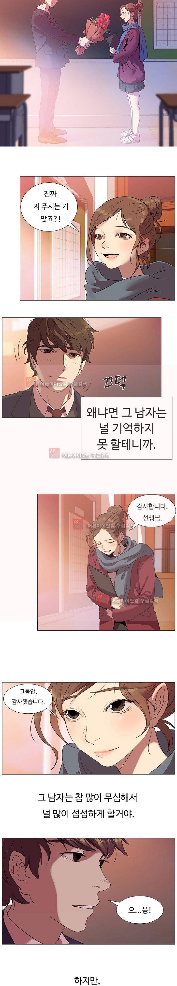그녀의 시간 -10 30화 (완결) 4