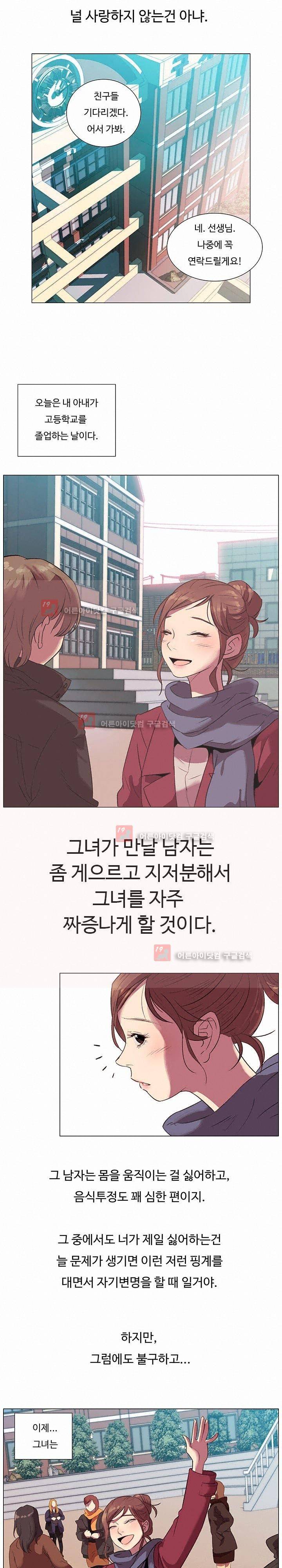 그녀의 시간 -10 30화 (완결) 5