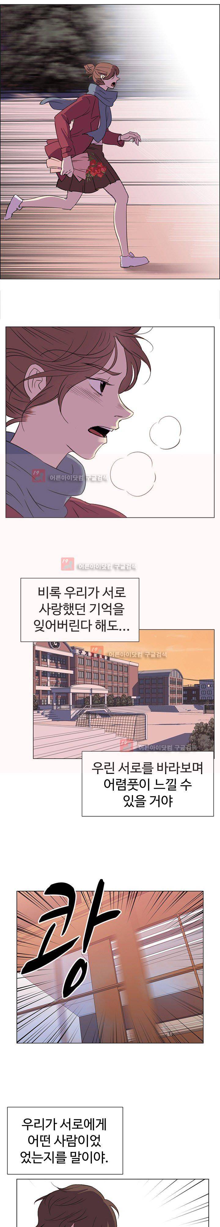 그녀의 시간 -10 30화 (완결) 8