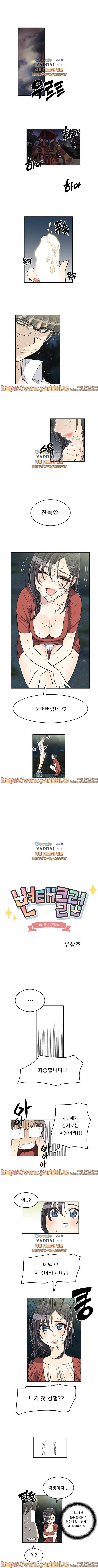 변태클럽 22화 1