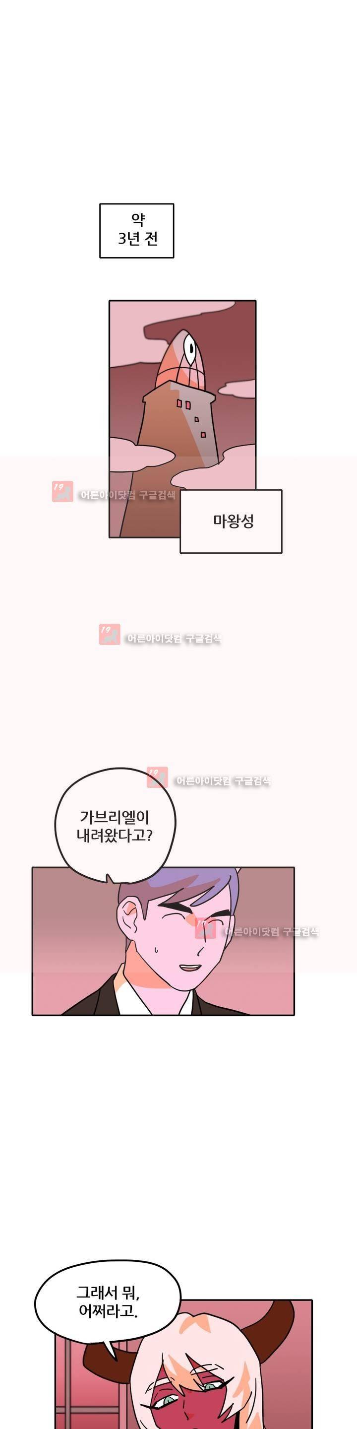 마법전사 VS. 마법전사 59화 1