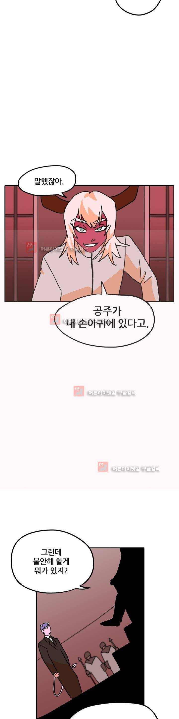 마법전사 VS. 마법전사 59화 4