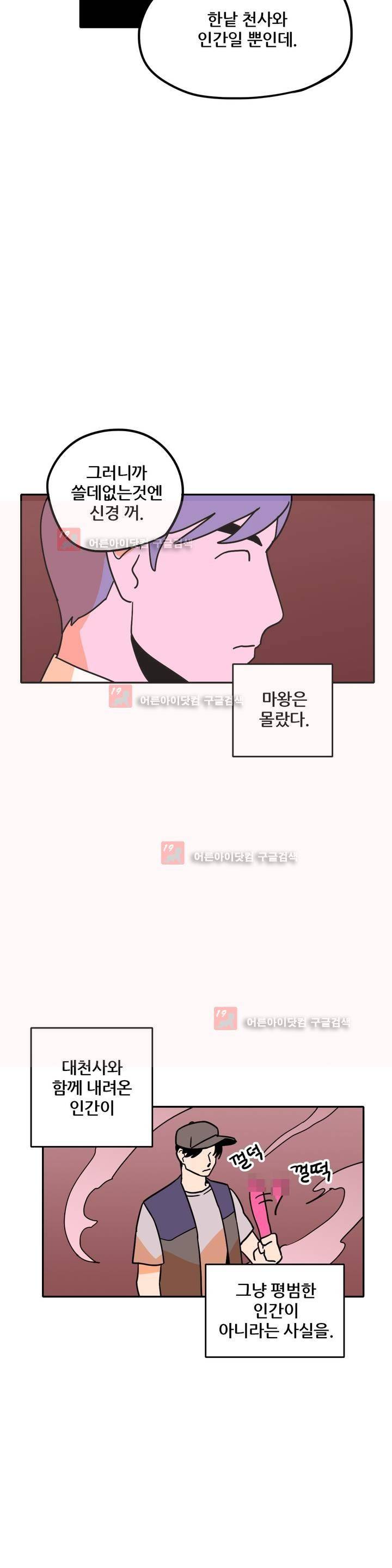 마법전사 VS. 마법전사 59화 5