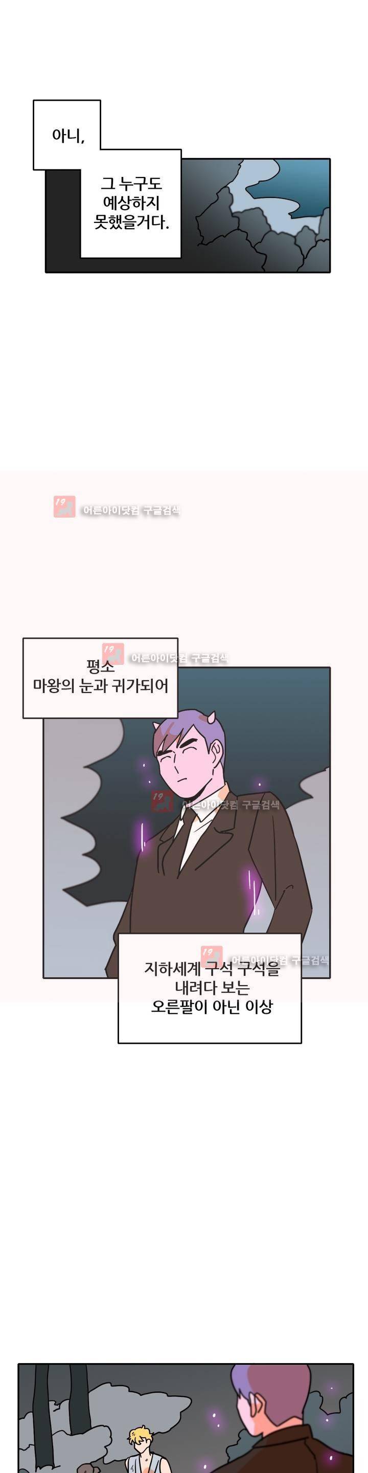 마법전사 VS. 마법전사 59화 6