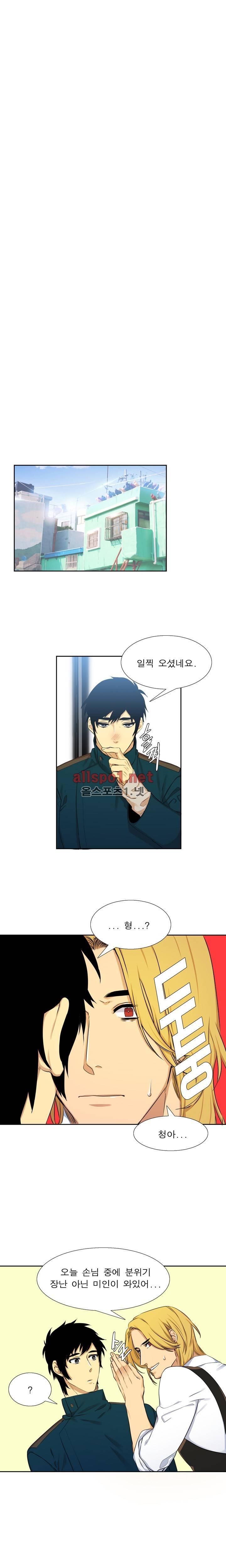 고요새 23화 2